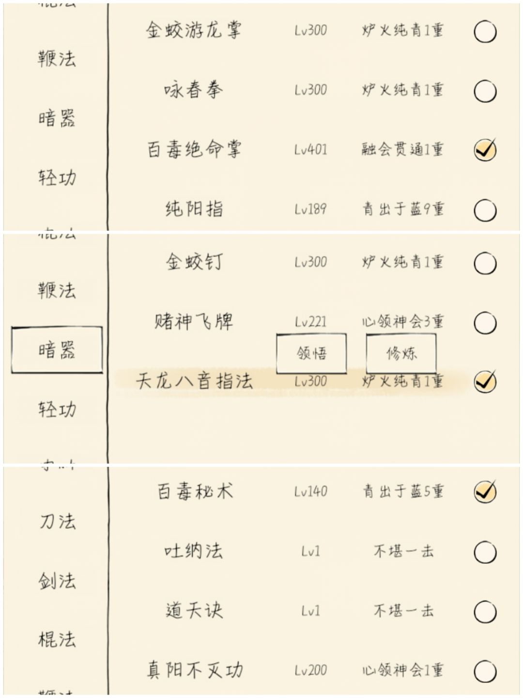一轮萌新等大佬带威虎山精英 3
