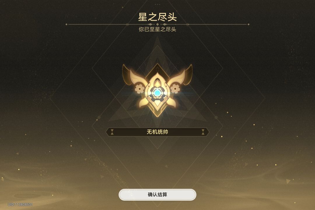 通了 1