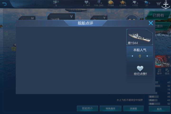 没有给最上1944点赞?我来截图