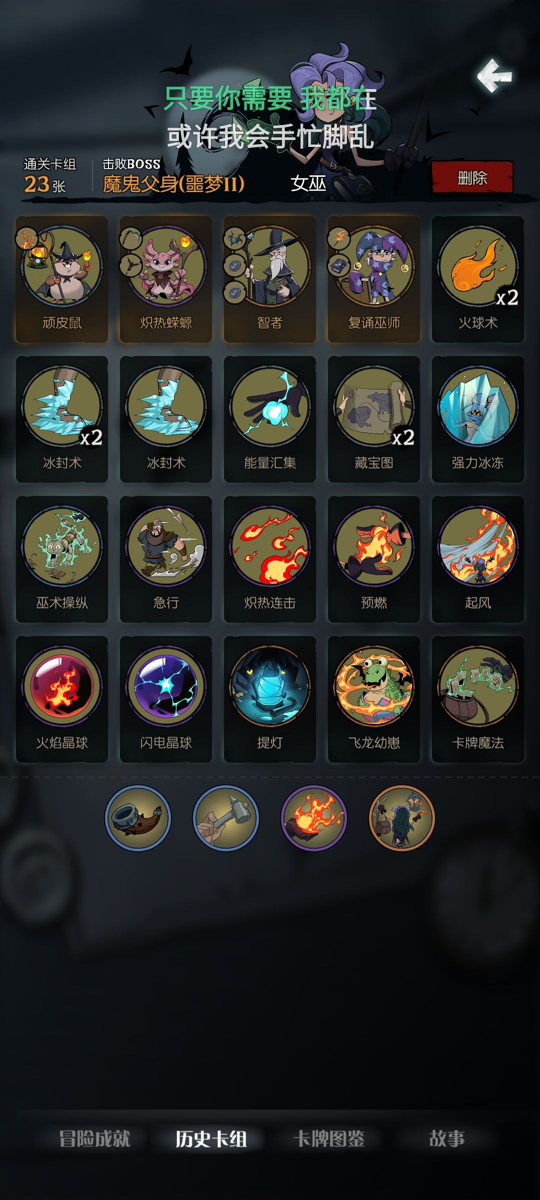 愿望之夜纯粹玩法 2
