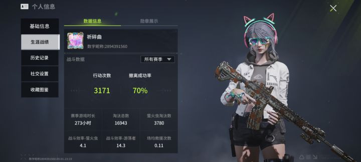 求一个固排截图