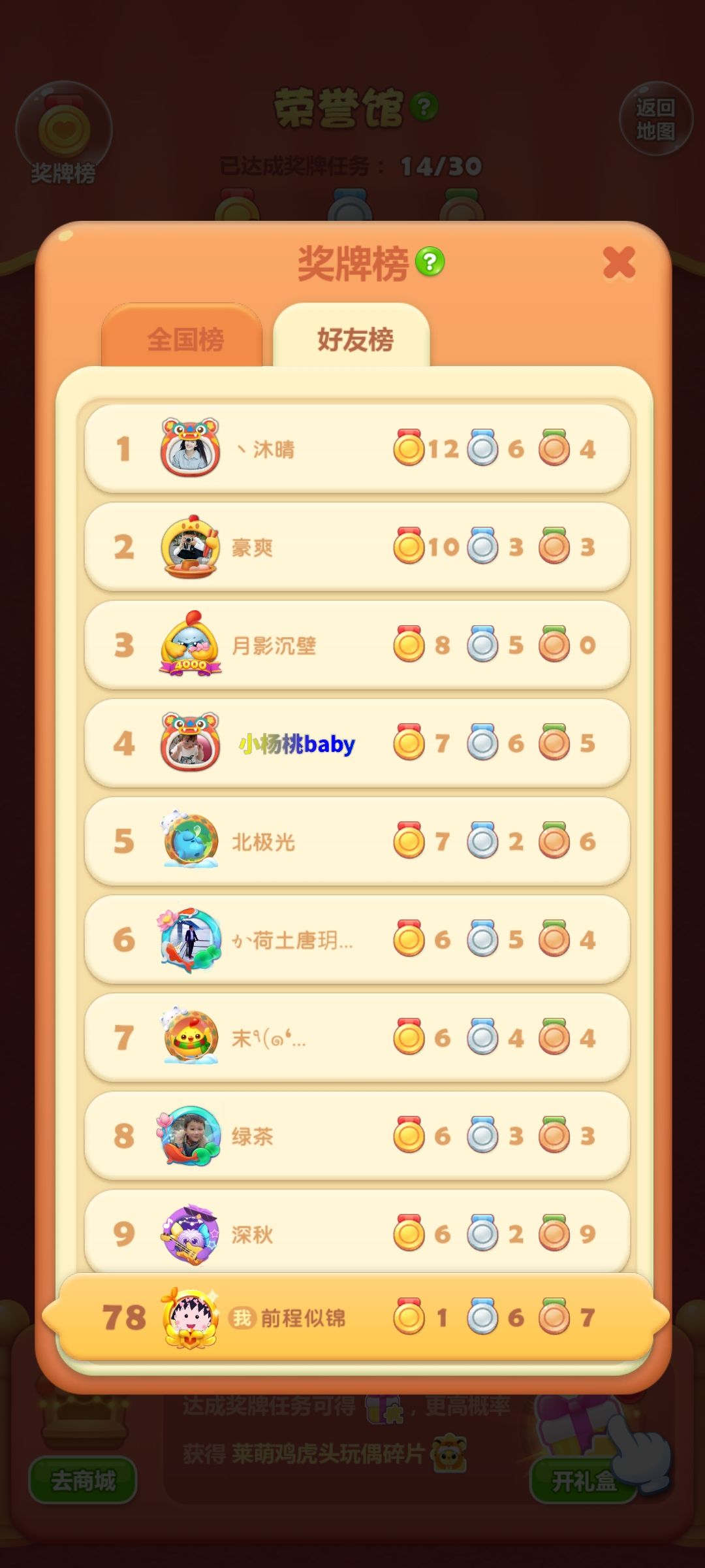 动态图片 2