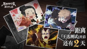 「王选测试」开启倒计时2天 | 请查收预下载指引！