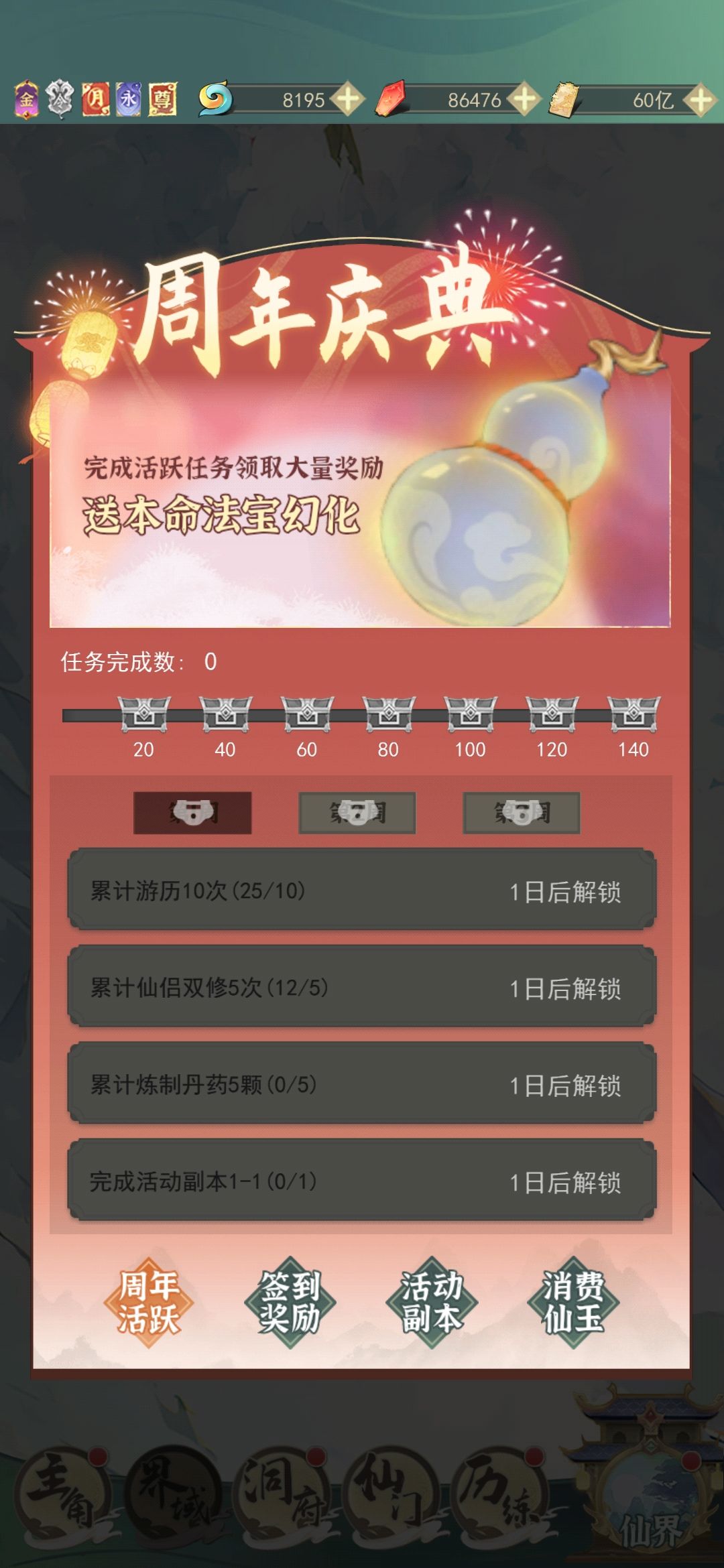 加油 6