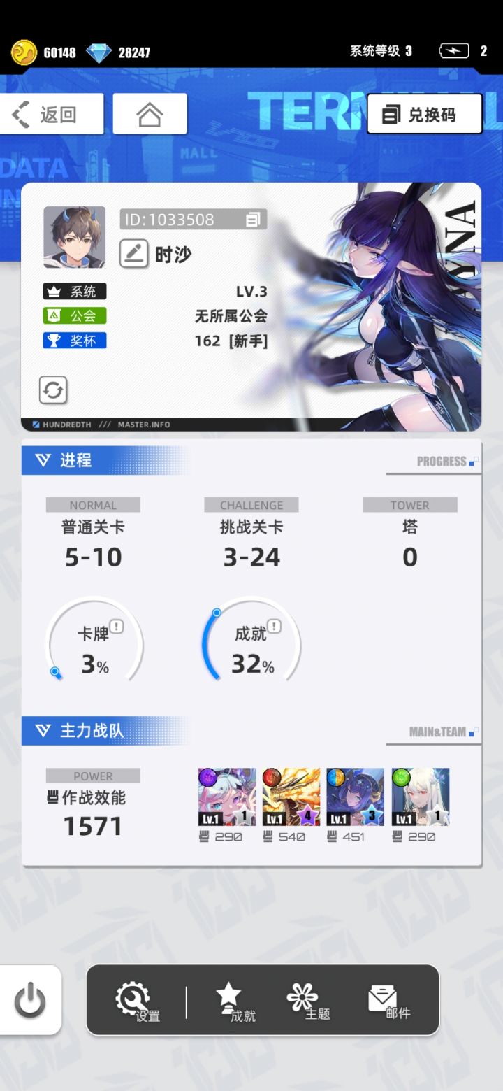 我的百分之一截图
