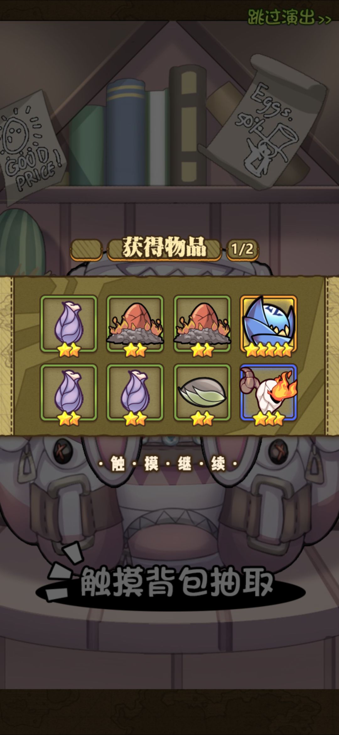 天选之子 成就 1