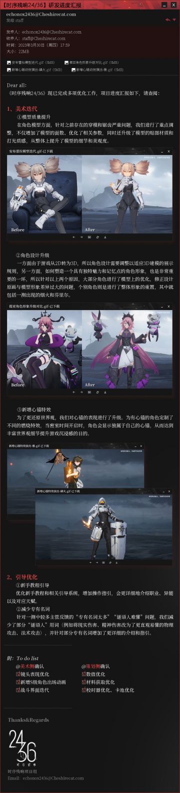 评论抽奖 | 《时序残响24/36》研发进度汇报