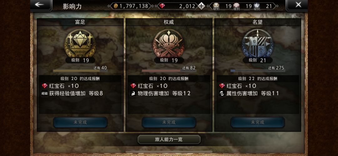 新人游玩五天感受(微氪,微肝) 2