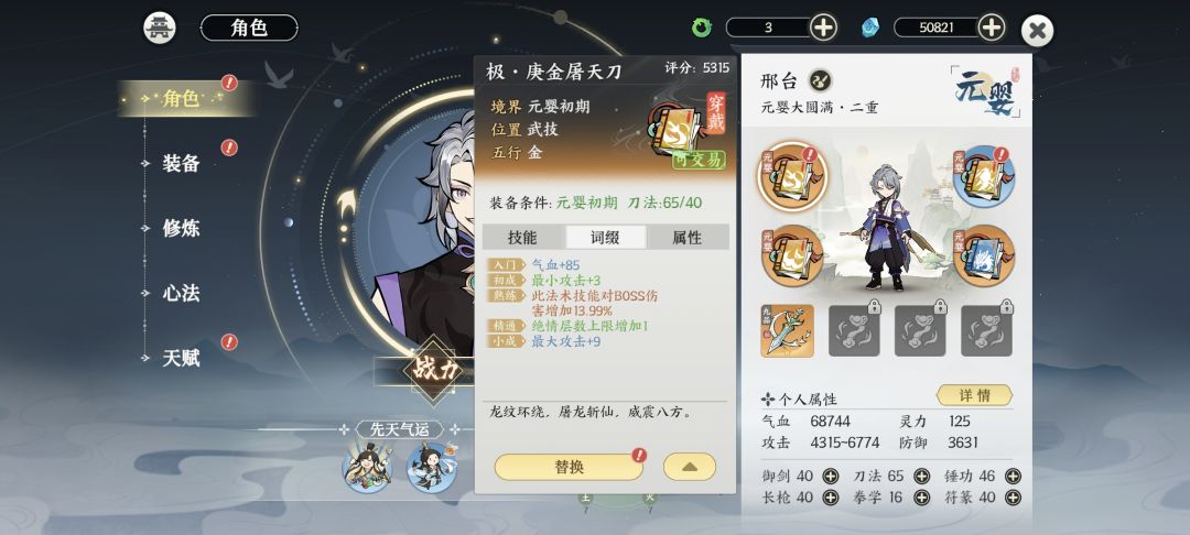 69.5万战4315攻击零练度翎月曦过360 2