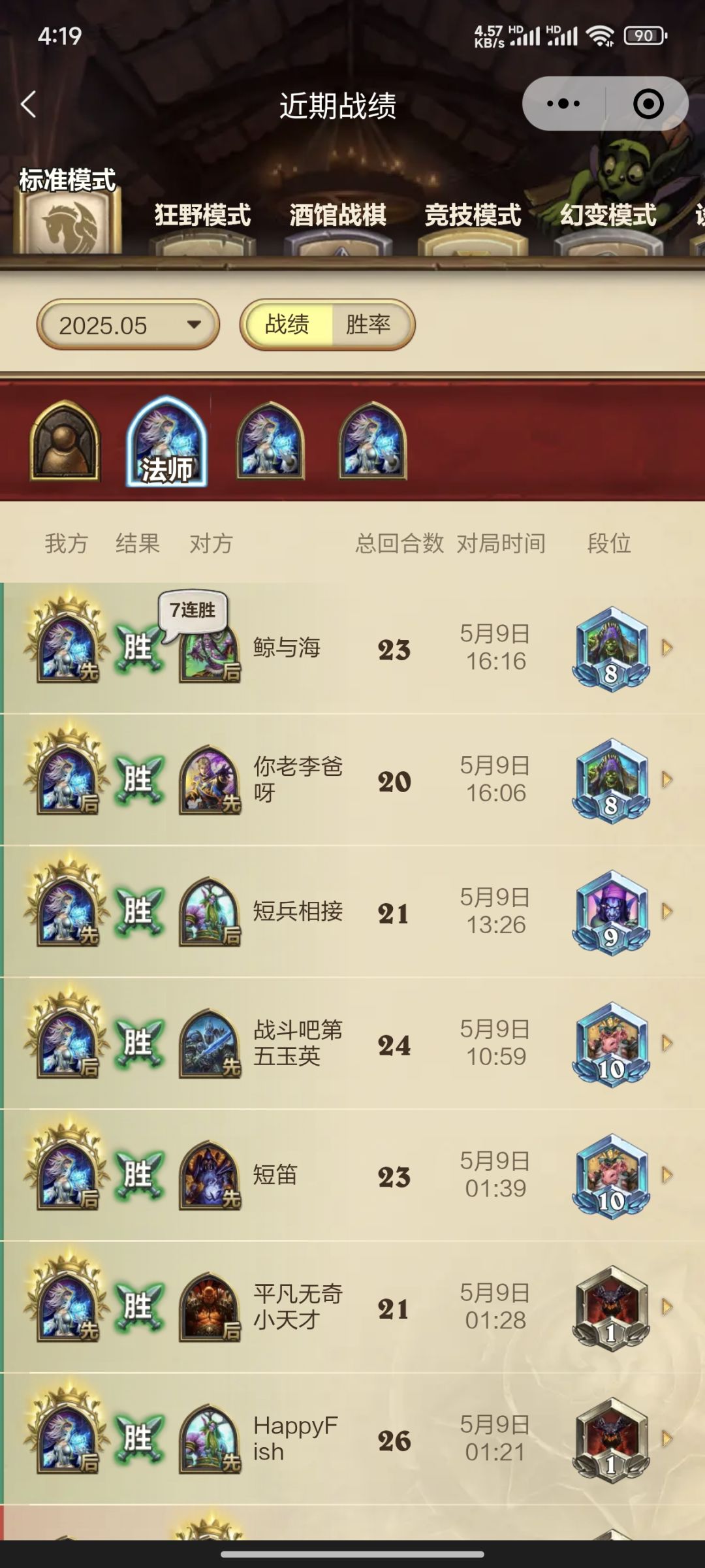 法师之魂熊熊燃烧 1