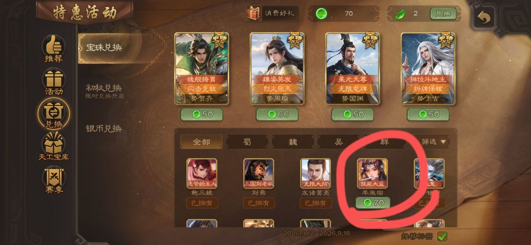 这个最贵的一定最厉害吧 1