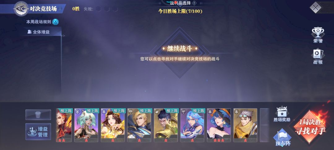 这竞技场对吗? 1
