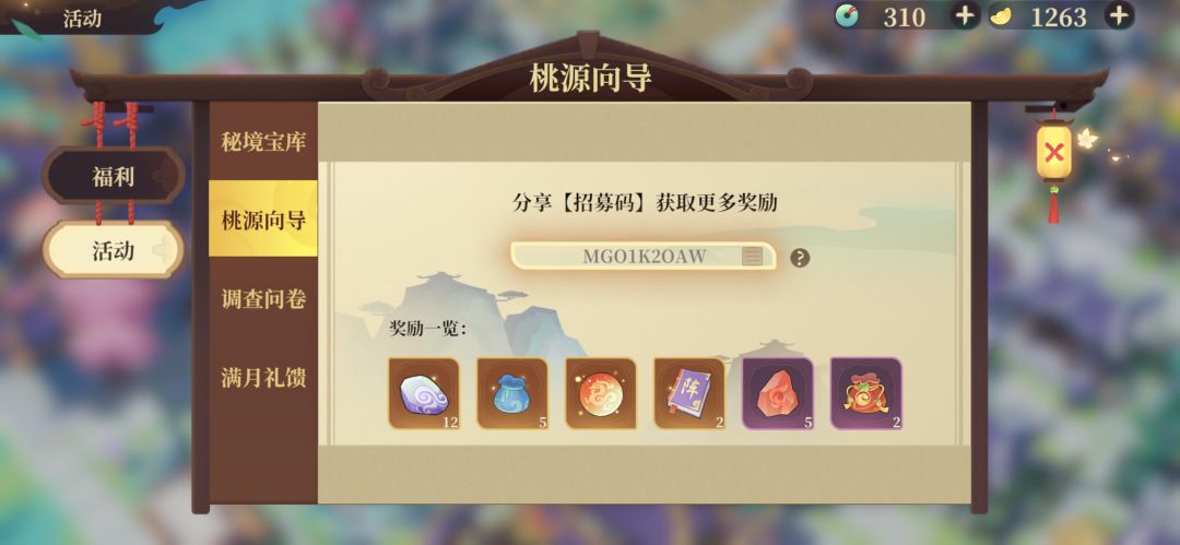 新鲜出炉招募码,可答疑 1