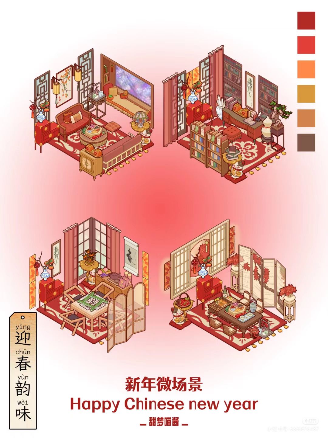 新年快乐 5