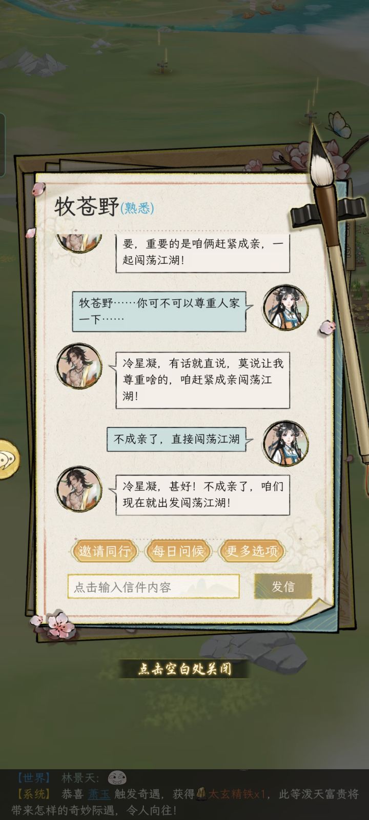 华夏千秋的策划和文案你们要不要过来看看截图