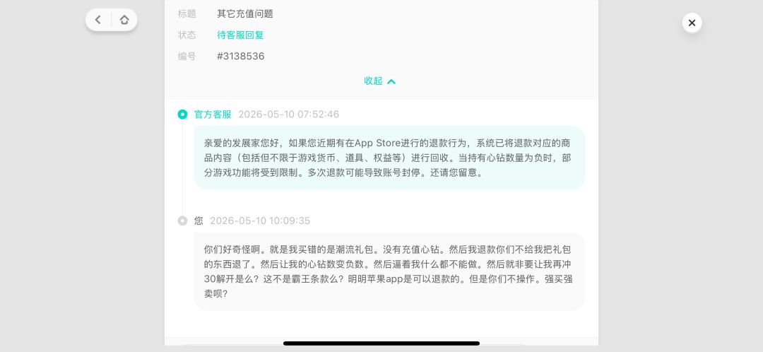你们游戏强买强卖啊！截图