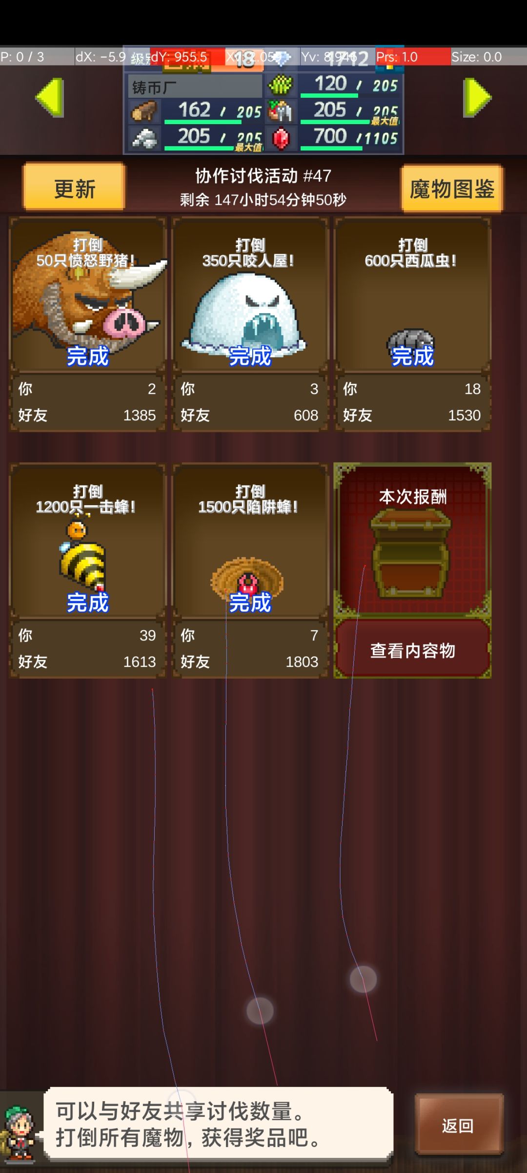 周常奖励 3