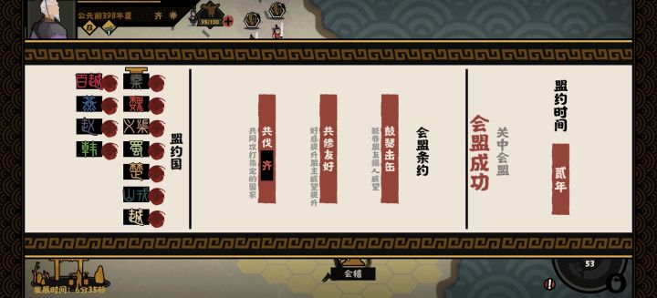 开局遭围攻截图