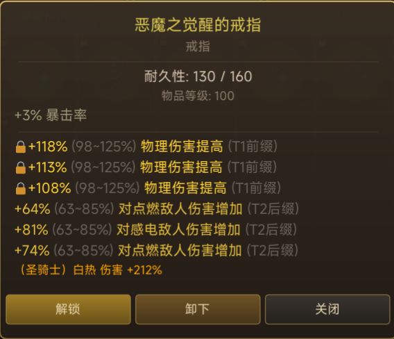 圣骑~异界版截图