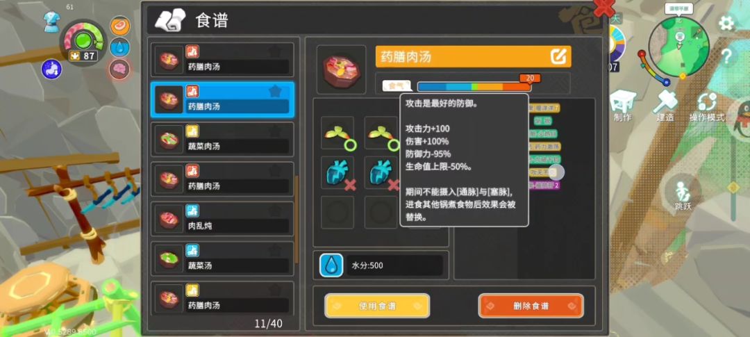 关于最大化增伤料理的疑问截图