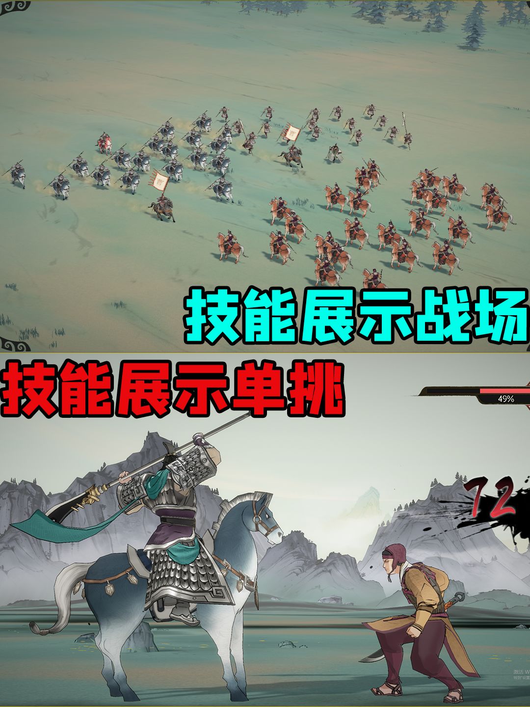 美术超绝!玩法纯粹!三国极致策略好游! 2