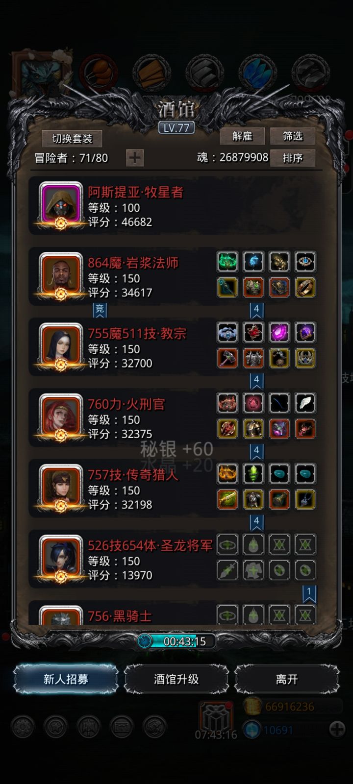 40混沌终末截图
