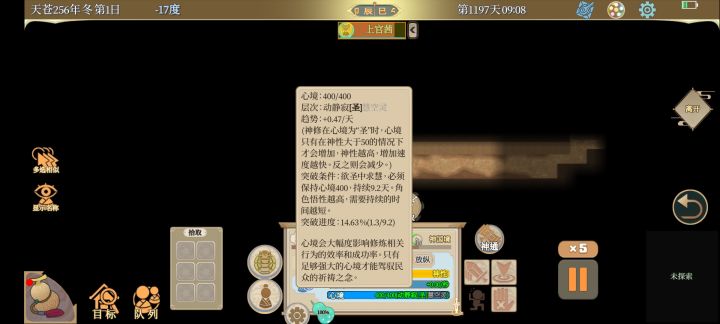 神主突破老是中断截图