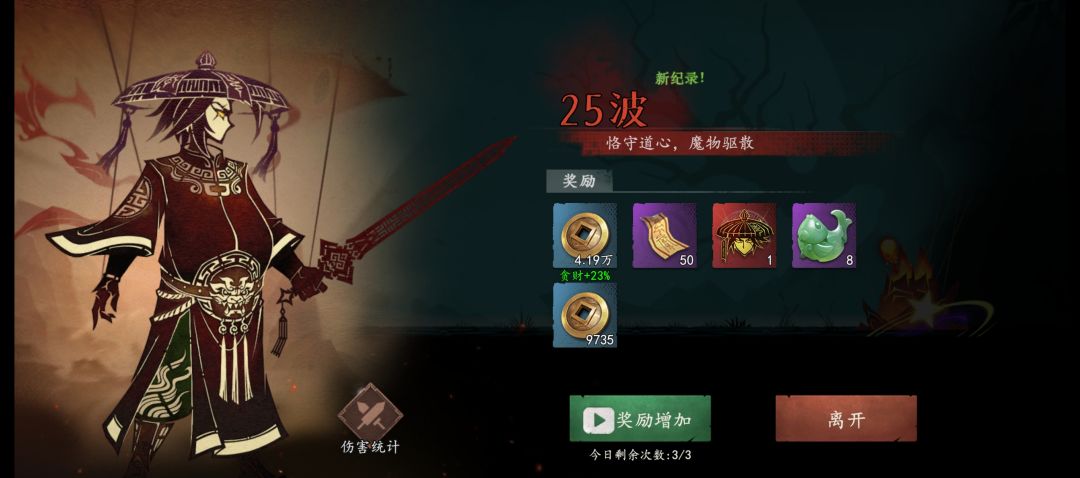 两个王爷了 2