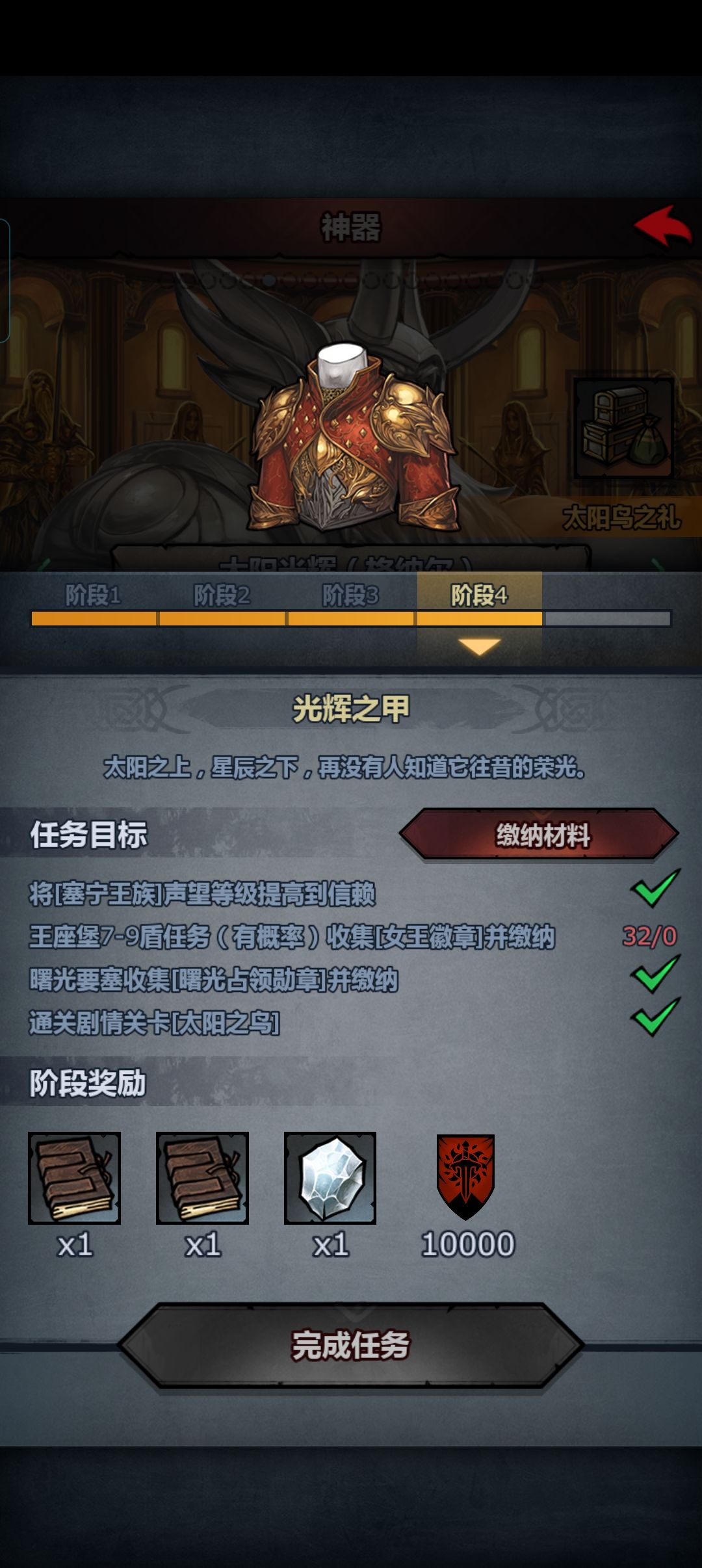 就差两步了,我的第1个神器 1