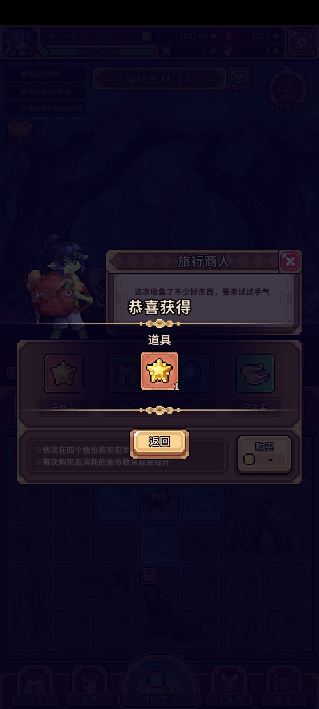 一闪一闪亮晶晶 1