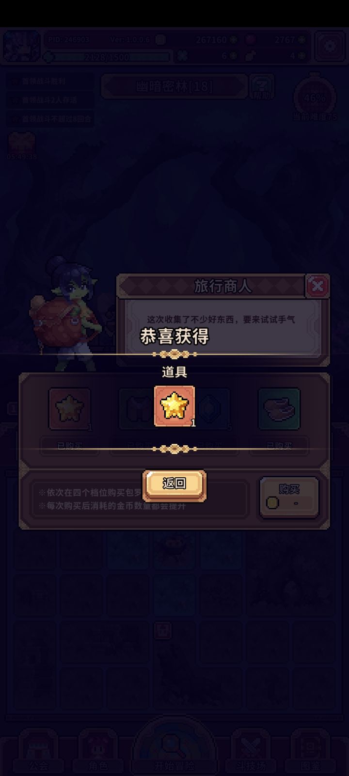 一闪一闪亮晶晶截图