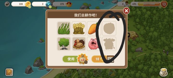 这2个怎么弄，是一直玩就会出来嘛？截图