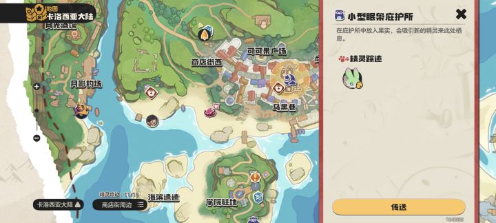 求有喵喵的大佬，有春兔和水灵截图