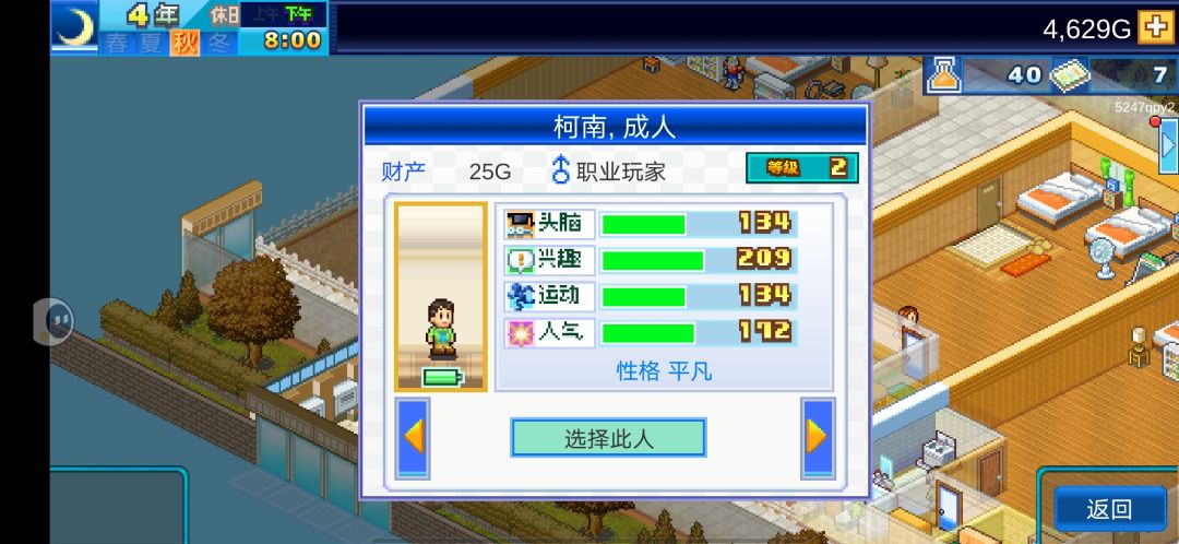 二周目,票圈根本不够用 2