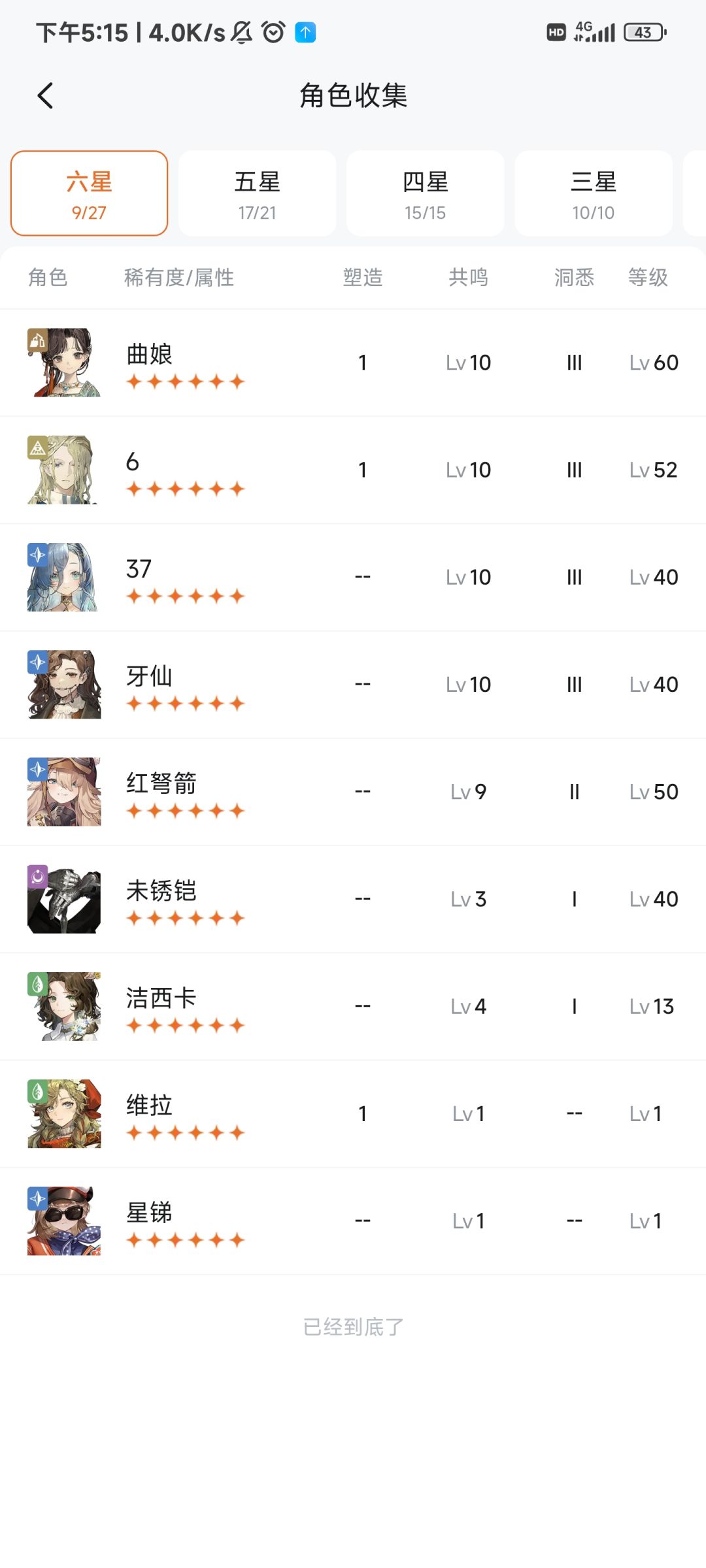 萌新第二配对给点建议吧!大佬们! 1