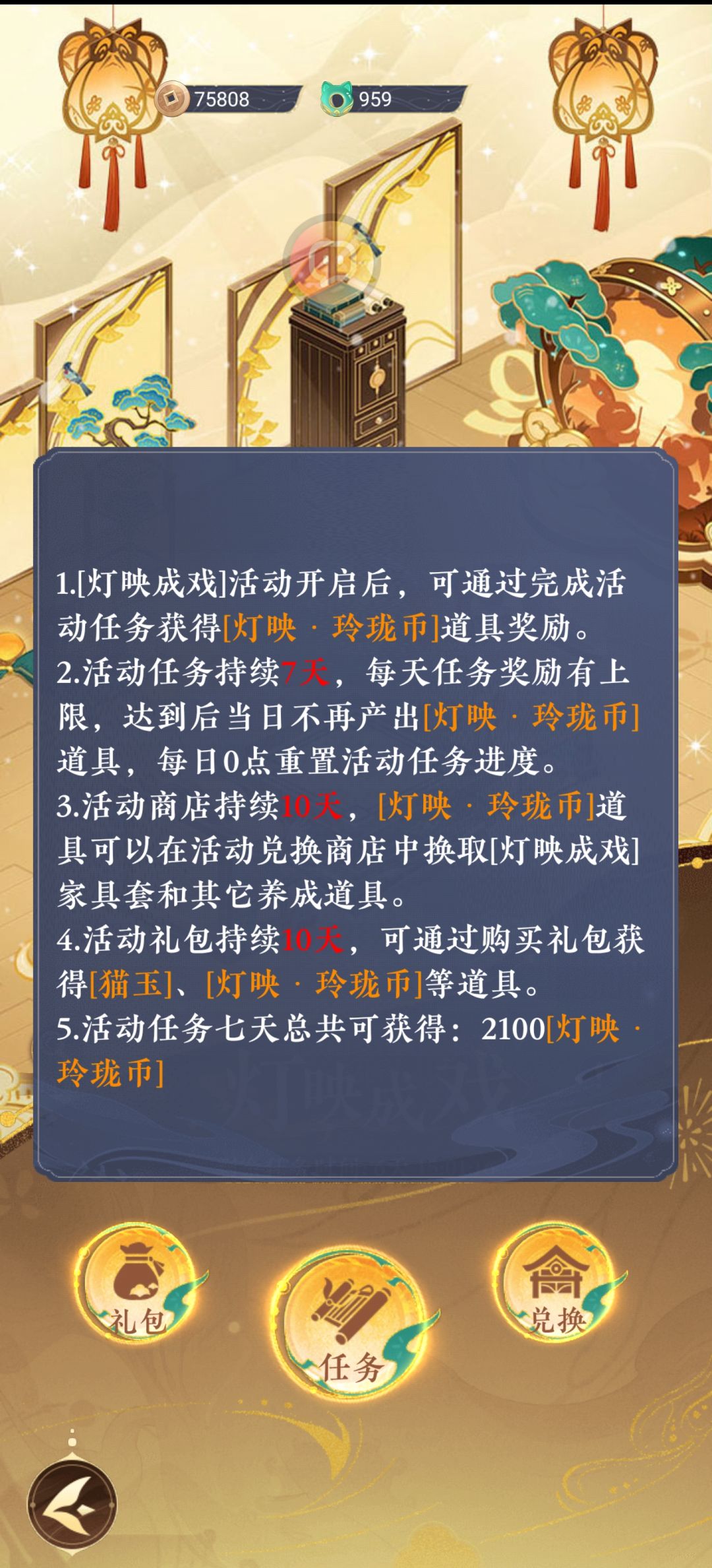 感觉有点逼氪的样子 2