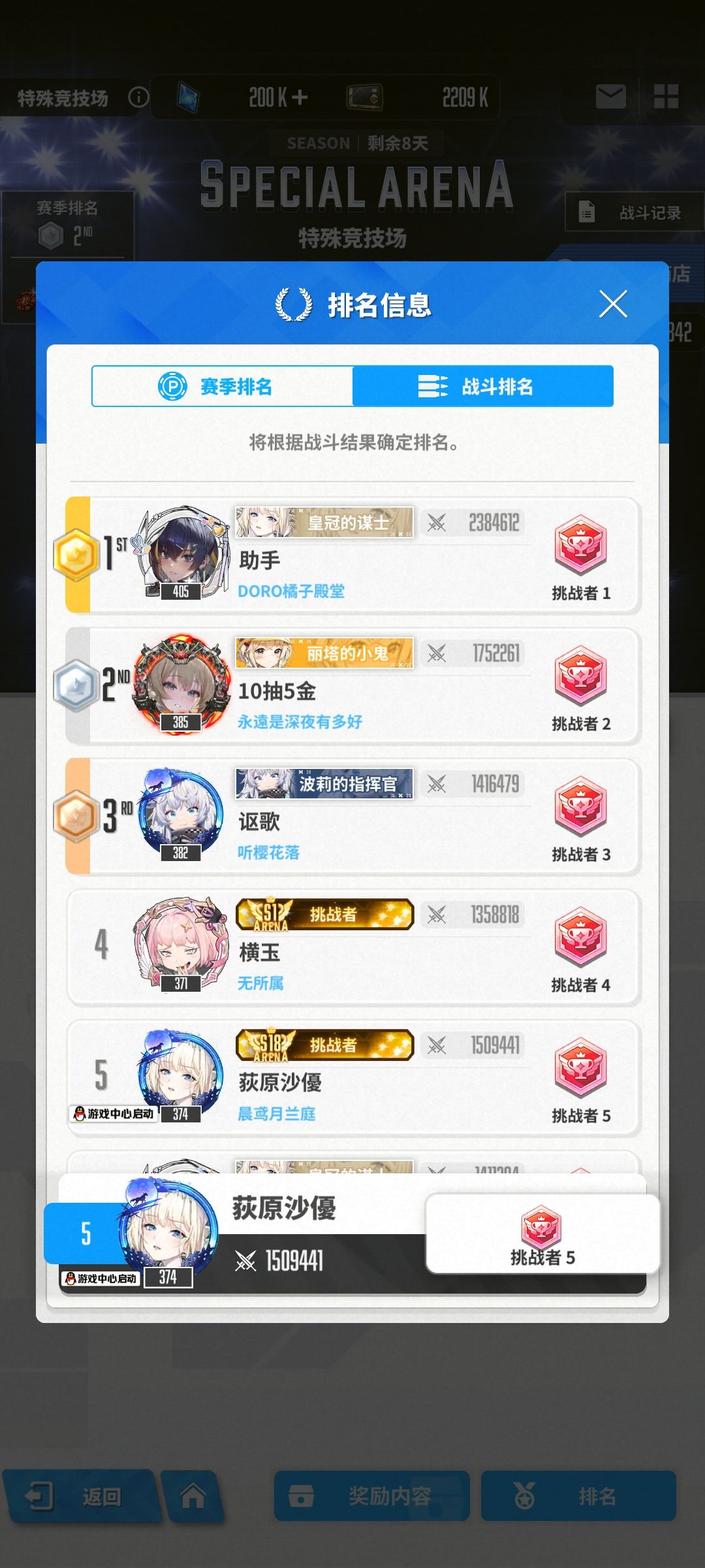 0氪PVP玩家开服全勤270天810次特拦练度! 12