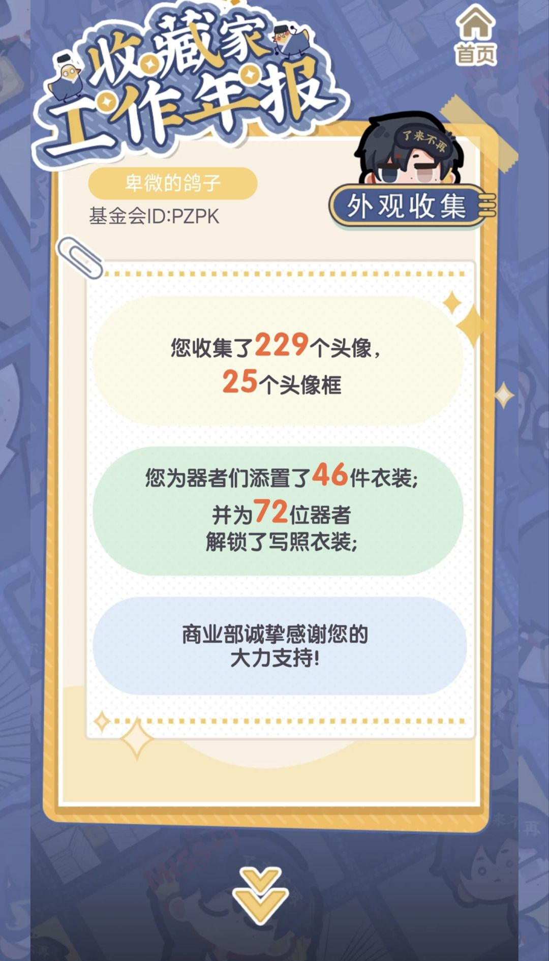 我用得最多的居然是天球仪??? 7