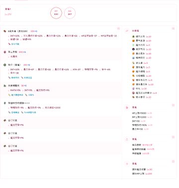 270版本IA女神拳配置分享（废弃版）