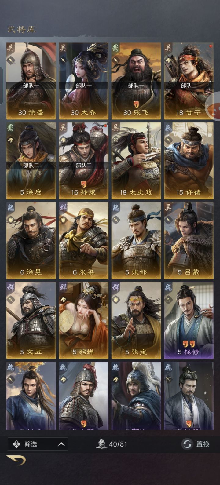 大佬们看看怎么组队玩截图