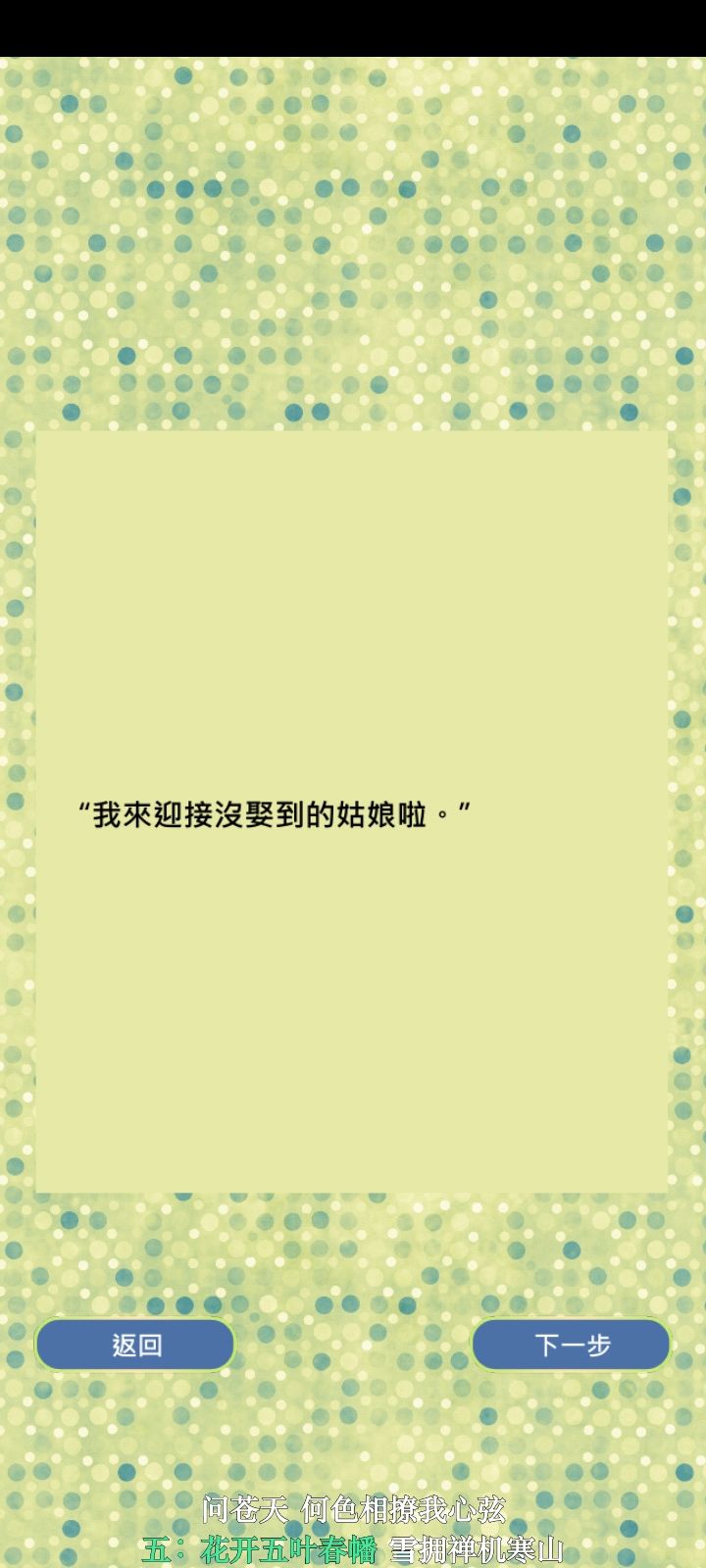 “我来迎娶我没娶到的姑娘啦” 2