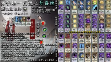 毒大帝 有手就行！丹毒姬方生一图流攻略