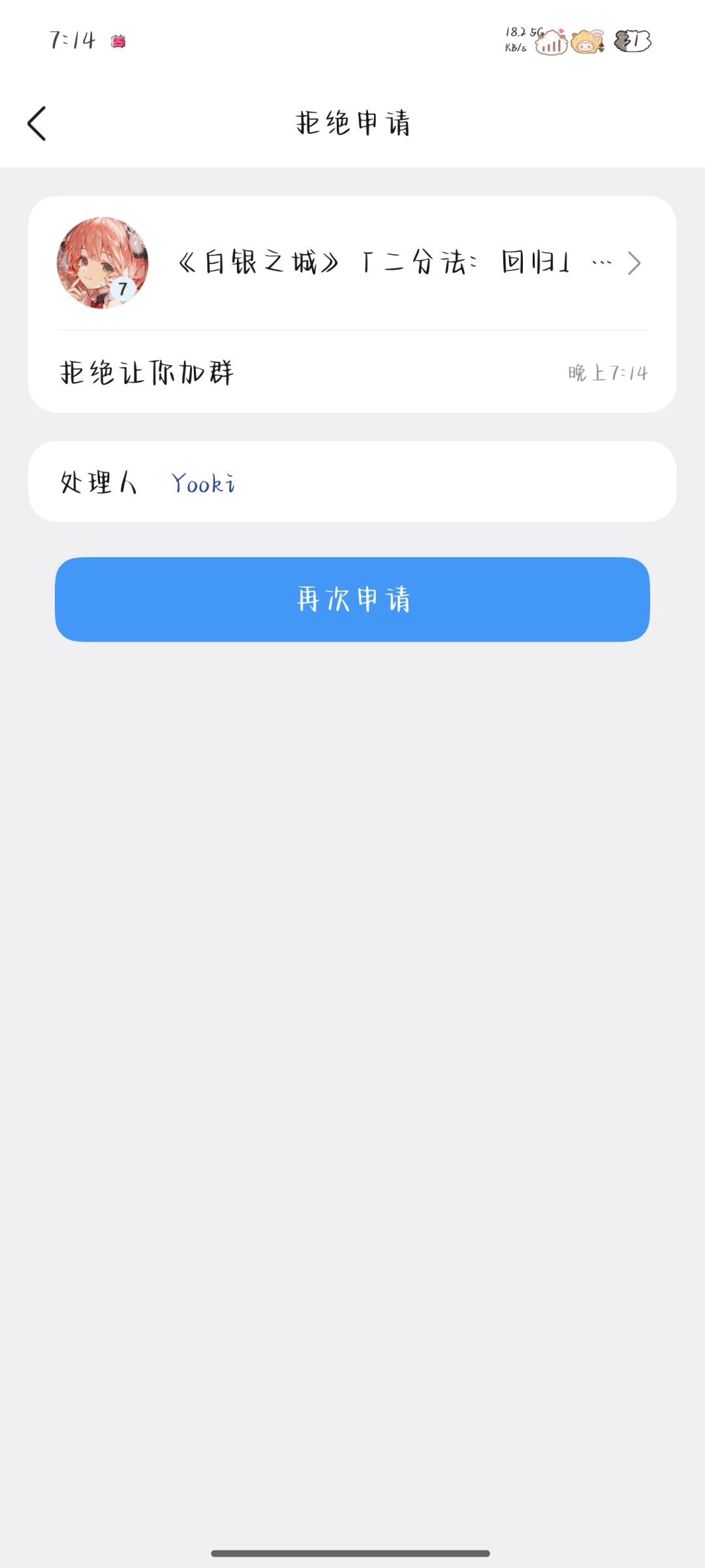 我也是没招了 2