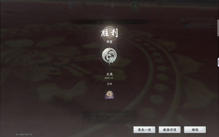 有没有小高手时不时地陪我打群策截图