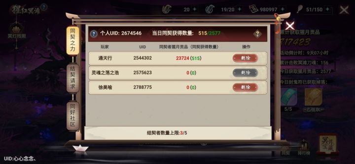 日常保底,打雷清票2674546截图