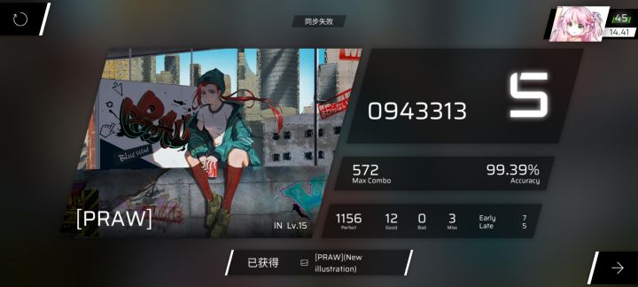 感覺良好截图