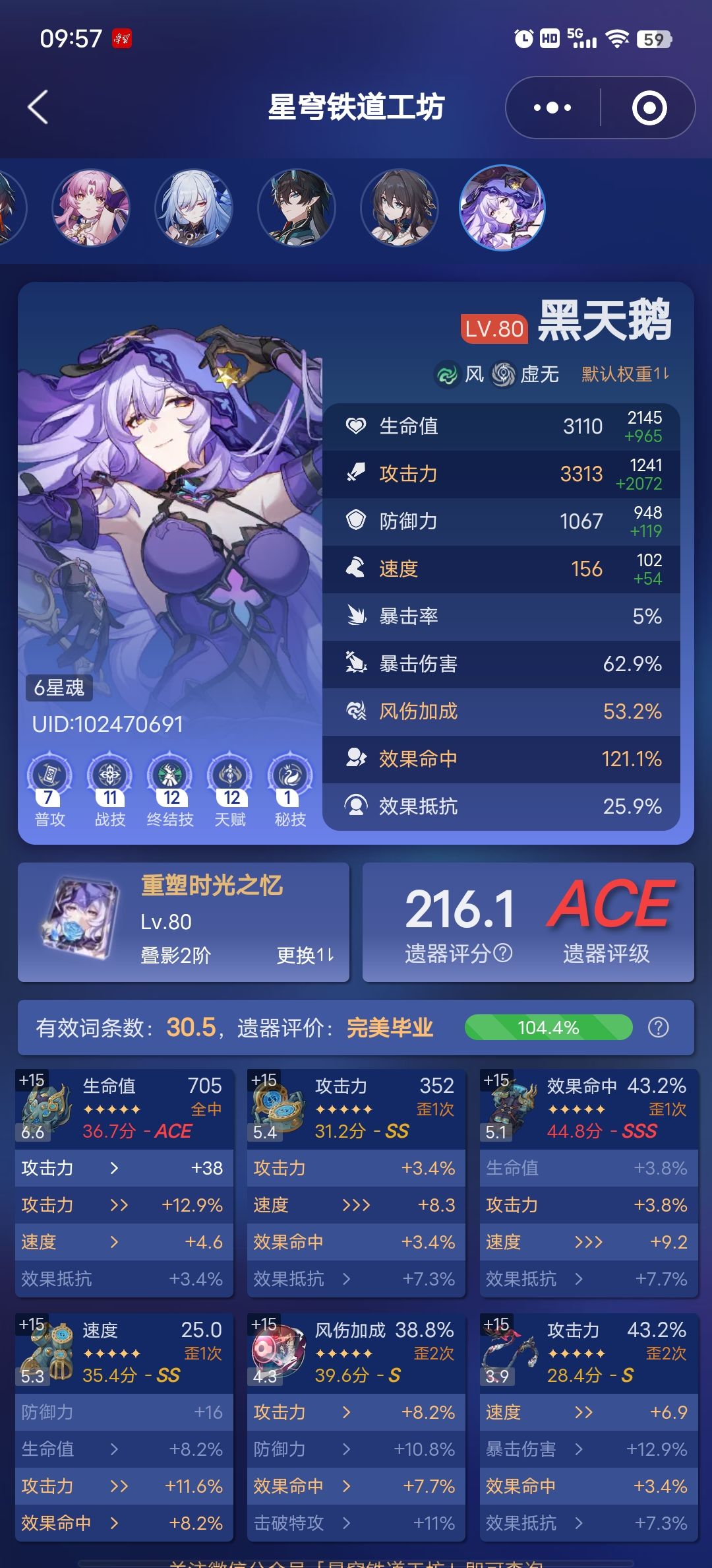 dot配速怎么配 2