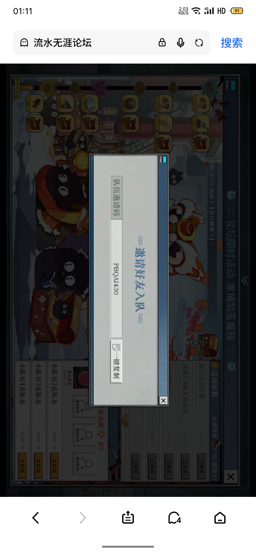 求求组队🙏🏻🙏🏻 1