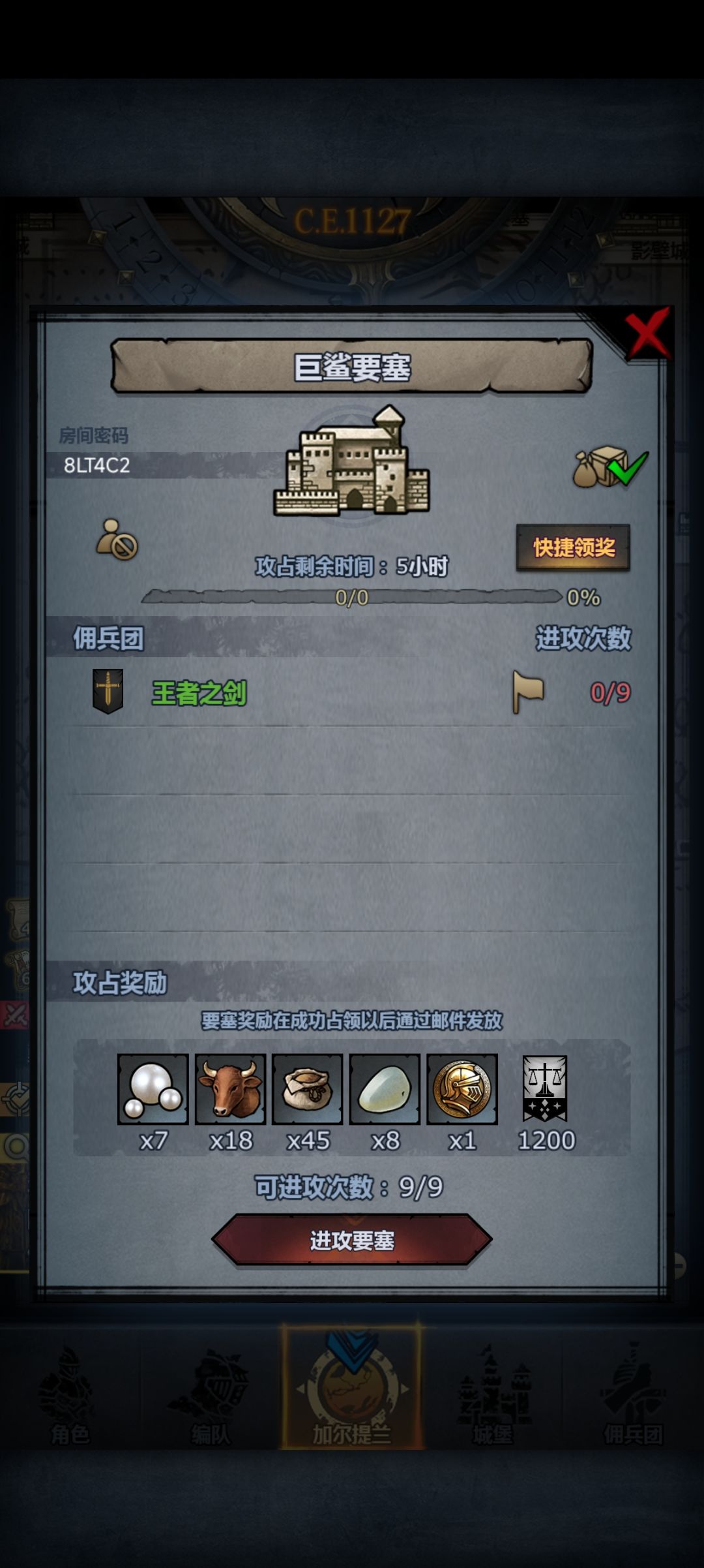 日车 3