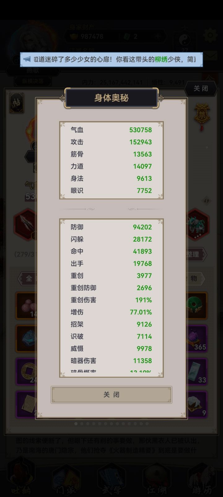 4.10过雷火截图